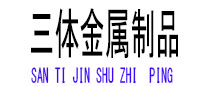 城中光伏配件