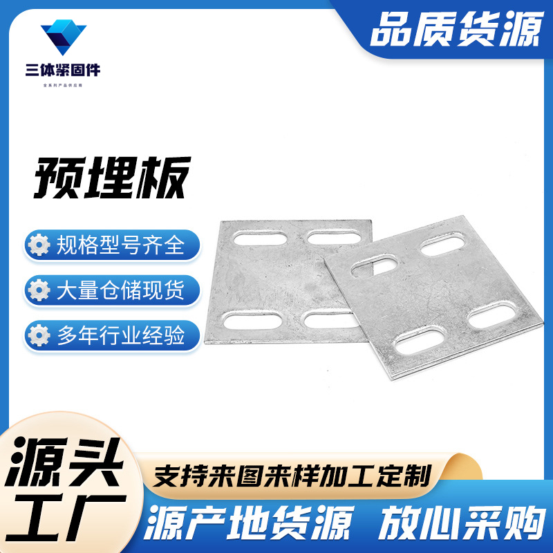 城中三体金属制品