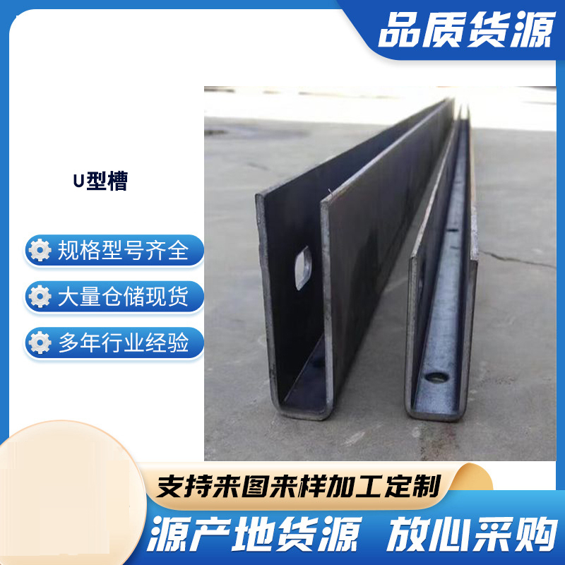 城中玻璃U型槽钢板